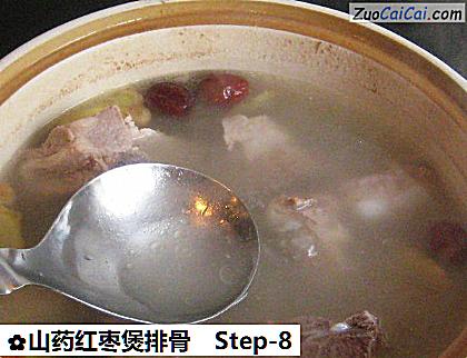 山药红枣煲排骨做法第八步骤
