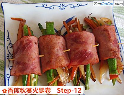 香煎秋葵火腿卷做法第十二步骤