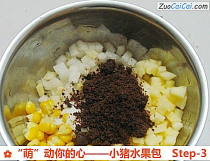 “萌”动你的心——小猪水果包做法第三步骤