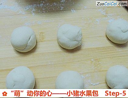 “萌”动你的心——小猪水果包做法第五步骤