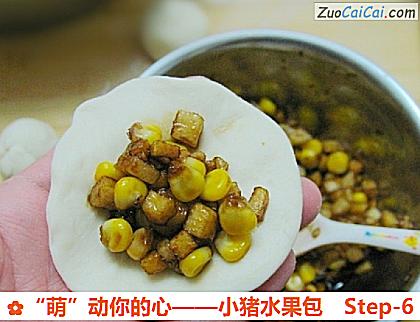 “萌”动你的心——小猪水果包做法第六步骤