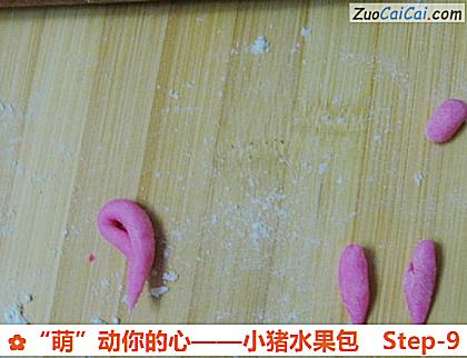 “萌”动你的心——小猪水果包做法第九步骤