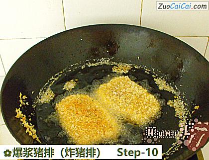 爆浆猪排做法第十步骤