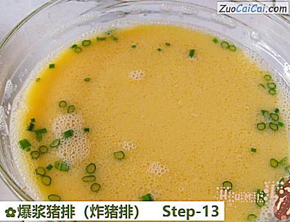 爆浆猪排做法第十三步骤