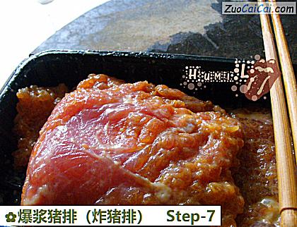 爆浆猪排做法第七步骤