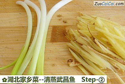 清蒸武昌鱼做法第二步骤