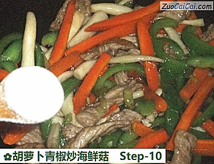 胡萝卜青椒炒海鲜菇做法第十步骤