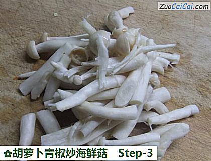 胡萝卜青椒炒海鲜菇做法第三步骤