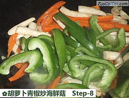 胡萝卜青椒炒海鲜菇做法第八步骤