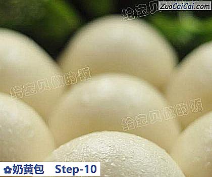 奶黄包做法第十步骤