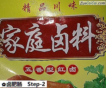 卤肥肠做法第二步骤