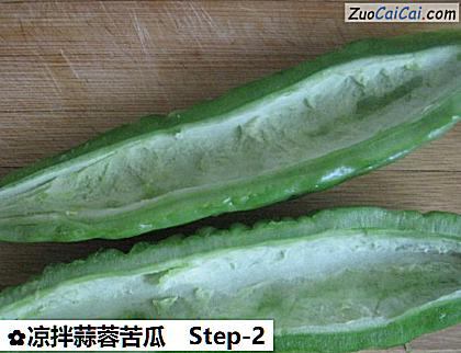 凉拌蒜蓉苦瓜做法第二步骤