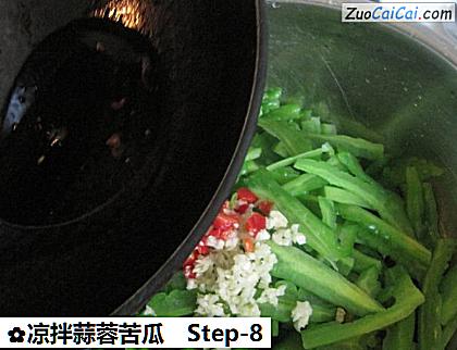 凉拌蒜蓉苦瓜做法第八步骤
