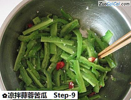 凉拌蒜蓉苦瓜做法第九步骤