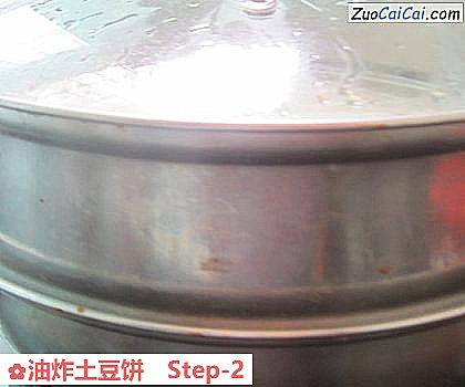 油炸土豆饼做法第二步骤