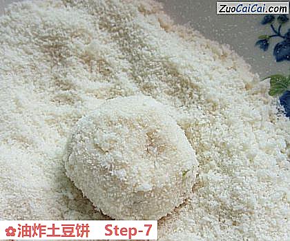 油炸土豆饼做法第七步骤