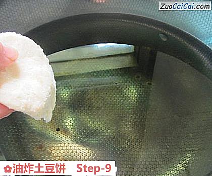 油炸土豆饼做法第九步骤
