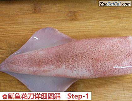 鱿鱼花刀详细图解做法第一步骤