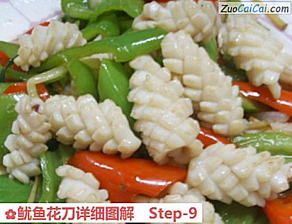 鱿鱼花刀详细图解做法第九步骤