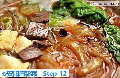 安阳扁粉菜做法第十二步骤