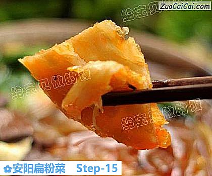 安阳扁粉菜做法第十五步骤