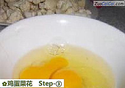 鸡蛋菜花做法第三步骤
