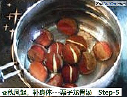 -栗子龙骨汤做法第五步骤