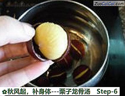 -栗子龙骨汤做法第六步骤