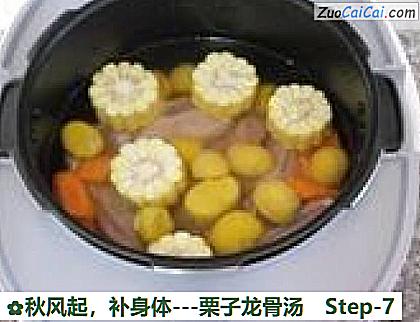 -栗子龙骨汤做法第七步骤