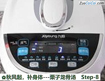 -栗子龙骨汤做法第八步骤