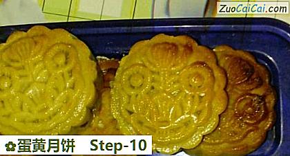 蛋黄月饼成品图1