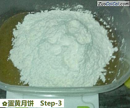 蛋黄月饼做法第三步骤