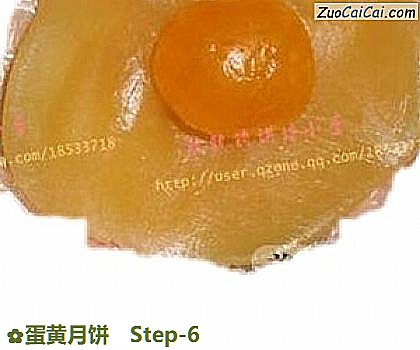 蛋黄月饼做法第六步骤