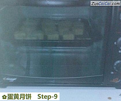 蛋黄月饼做法第九步骤