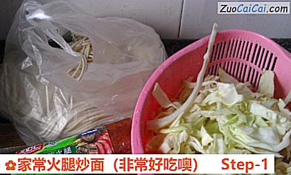 家常火腿炒面做法第一步骤