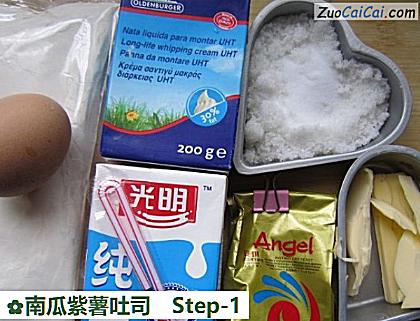 南瓜紫薯吐司做法第一步骤