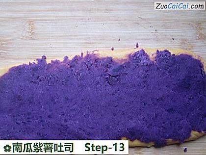 南瓜紫薯吐司做法第十三步骤