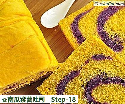 南瓜紫薯吐司做法第十八步骤