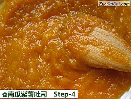 南瓜紫薯吐司做法第四步骤