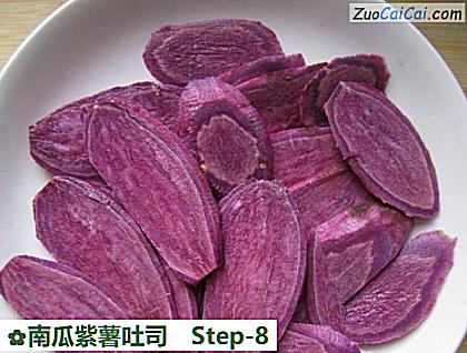 南瓜紫薯吐司做法第八步骤