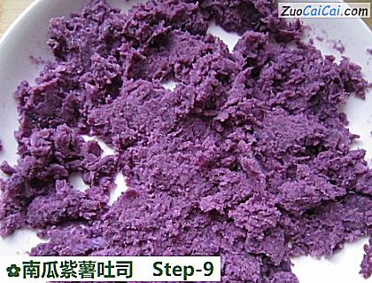 南瓜紫薯吐司做法第九步骤