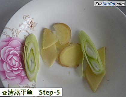 清蒸平鱼做法第五步骤