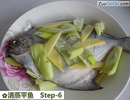 清蒸平鱼做法第六步骤