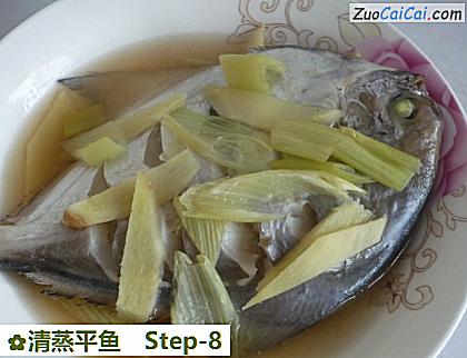 清蒸平鱼做法第八步骤