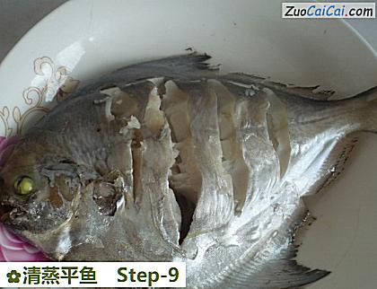清蒸平鱼做法第九步骤