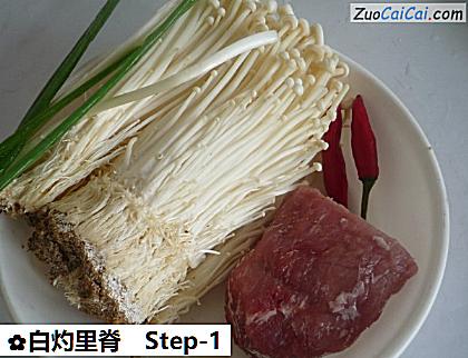 白灼里脊做法第一步骤