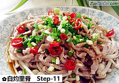 白灼里脊做法第十一步骤