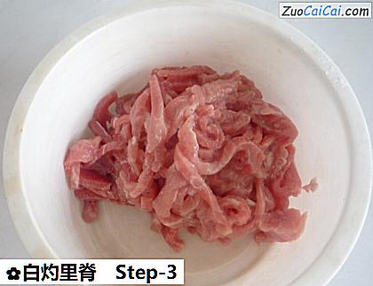 白灼里脊做法第三步骤