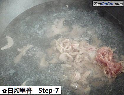 白灼里脊做法第七步骤
