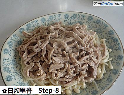 白灼里脊做法第八步骤